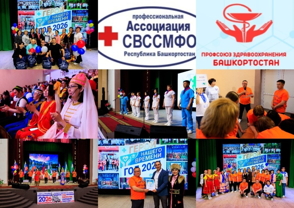 Конкурс медицинских сестёр: праздник профессионализма и заботы