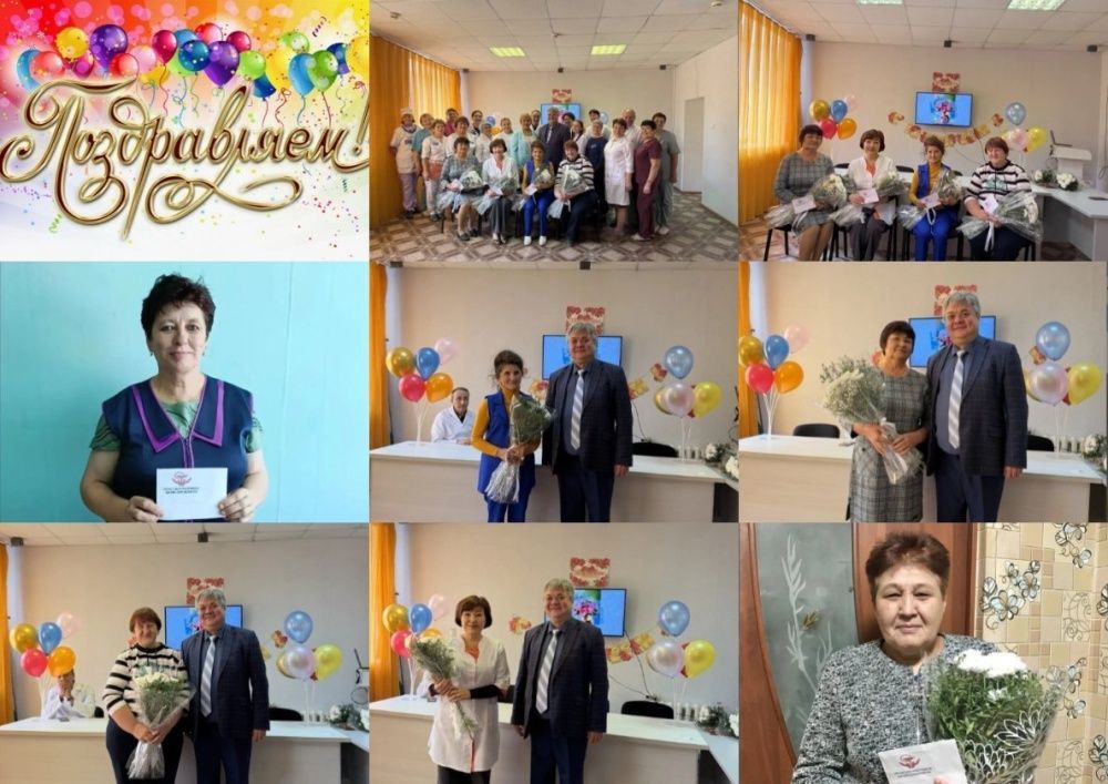 Сегодня в конференц-зале нашей поликлиники было по-особенному тепло - мы чествовали наших дорогих юбиляров!