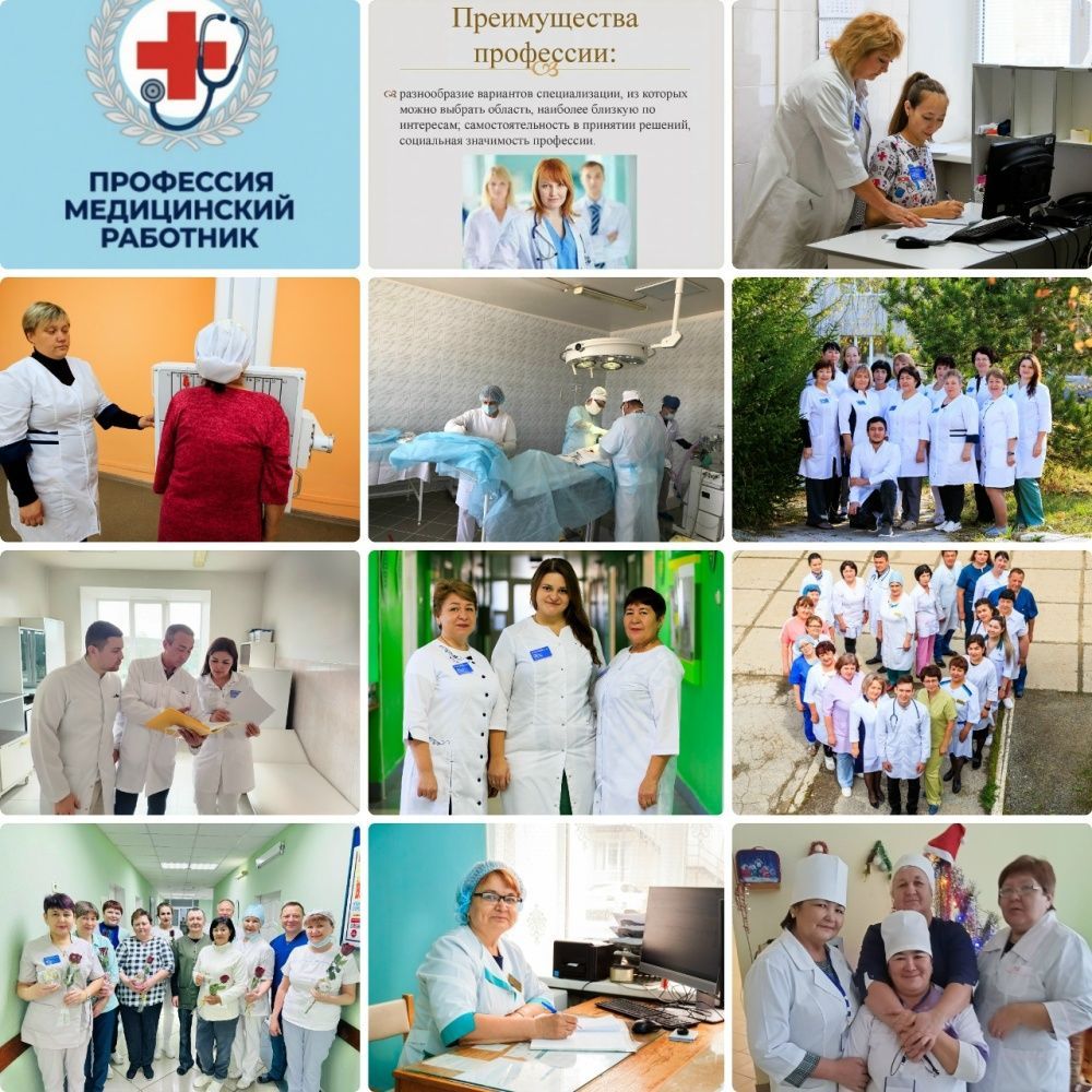 Медицина - это всегда команда.